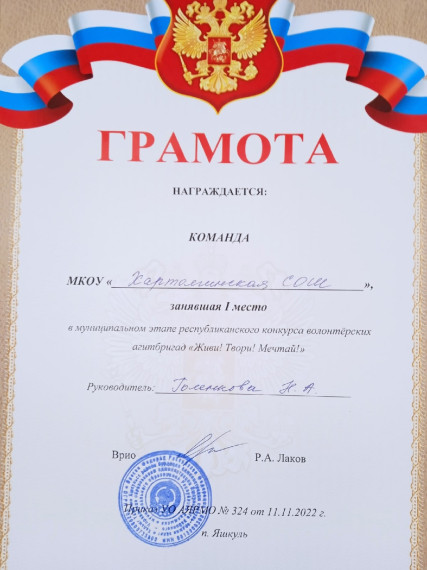 Живи!Твори!Мечтай!.